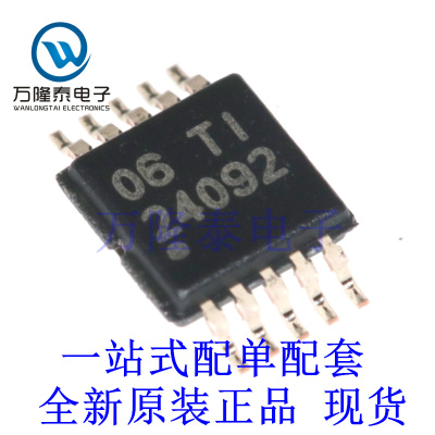 全新原装正品BQ24092DGQR 封装MSOP10  电池电源管理芯片IC
