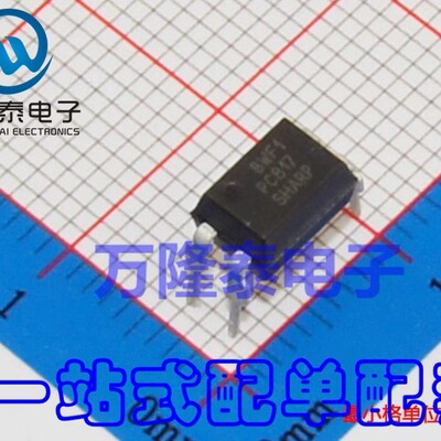 全新原装正品 直插光耦 PC817X2NSZ9F(B) 新版 管装DIP4