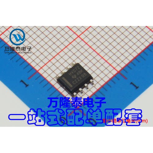 全新原装正品 HVD72 SN65HVD72DR 封装VSON-8 收发器IC 贴片