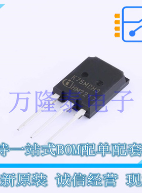 全新原装正品IKQ75N120CH3 封装TO247  IGBT管/模块 直插