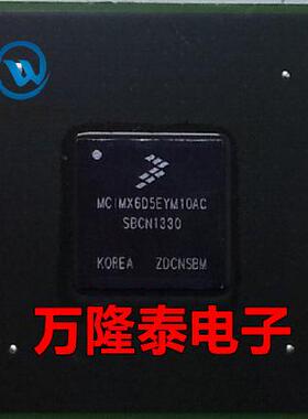 全新原装正品 MCIMX6D5EYM10AC FCPBGA624 双核CPU程序处理器
