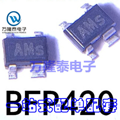 全新原装 BFP420 E6327 丝印AMs 贴片SOT-343 三极管 晶体管