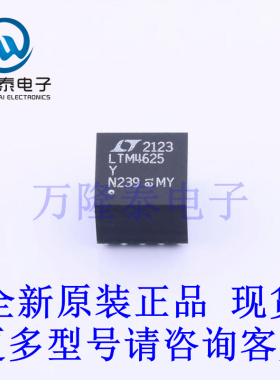 全新原装正品LTM4625EY#PBF  BGA25 5A降压型开关模式稳压器