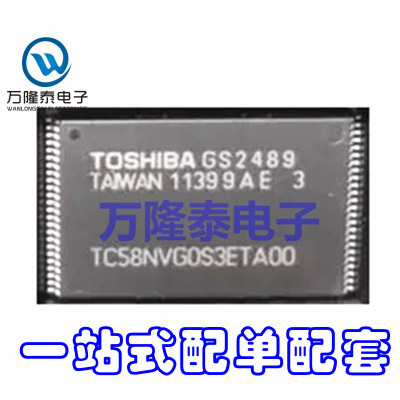 全新原装正品TC58NVG0S3ETA00 TC58NVG0S3  存储器芯片