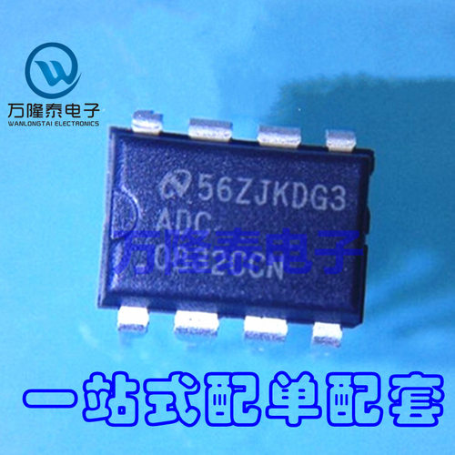 全新原装正品ADC0832CCN ADC0832 直插DIP8 双通道A/D转换芯片