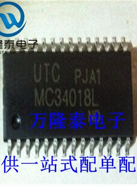 全新原装正品 UTC34018 封装SOP28 低电压 音频功放IC 贴片