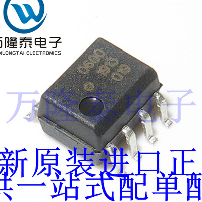 全新原装正品HCPL-0600-500E 封装SOP8 高速光电耦合器 芯片IC