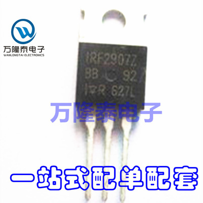 全新原装正品 N沟道场效应管 IRF2907 IRF2907ZPBF 75A 75V