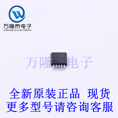 全新原装正品LTC3440EMS#TRPBF 封装MSOP-10 开关稳压器芯片IC