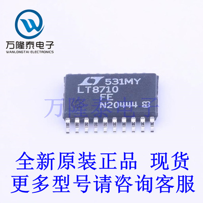 全新原装正品LT8500EUHH#PBF 封装TSSOP-20 DC-DC电源芯片