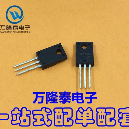 全新原装正品ZDX130N50  N沟道增强型MOS管 直插TO-220F