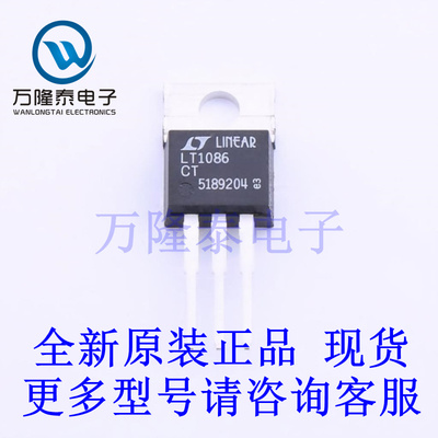 全新原装进口LT1086CT#PBF 封装TO-220 线性稳压器(LDO)