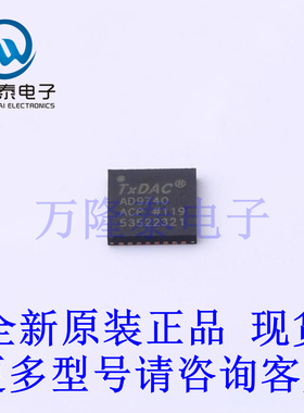 全新原装进口AD9740ACPZ  封装LFCSP-32(5x5) 数模转换芯片DAC