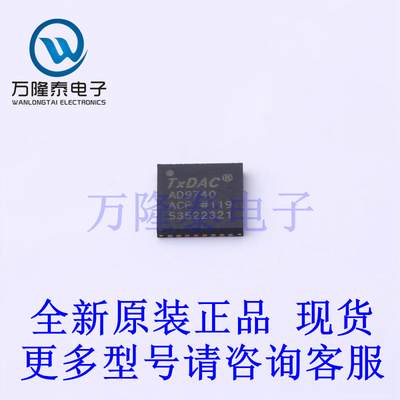 全新原装进口AD9740ACPZ  封装LFCSP-32(5x5) 数模转换芯片DAC