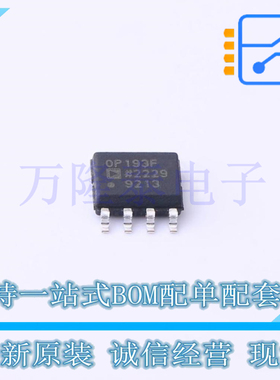 全新原装正品OP193FSZ-REEL7 封装SOP-8 运算放大器芯片