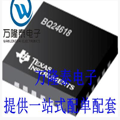 全新原装正品 BQ24618RGER 封装VQFN24 同步开关 电池充电器