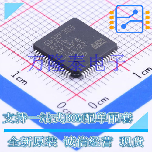 全新原装正品GD32F303RCT6 封装LQFP-64 高性能微控制器 单片机