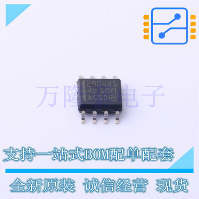 全新原装进口LM2904QDRQ1 封装SOP-8 双通道运算放大器芯片IC