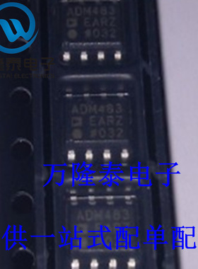 全新原装正品 ADM483EARZ SOP贴片芯片 收发器 集成电路IC
