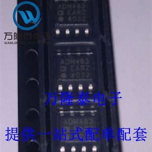 全新原装正品 ADM483EARZ SOP贴片芯片 收发器 集成电路IC