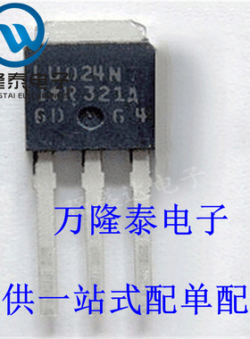 全新原装正品 IRLU024NPBF LU024N MOS场效应管 TO-251 贴片