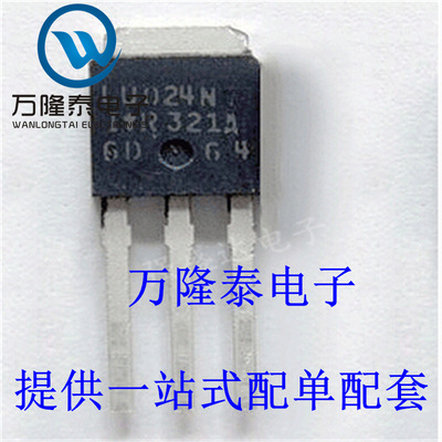 全新原装正品 IRLU024NPBF LU024N MOS场效应管 TO-251 贴片