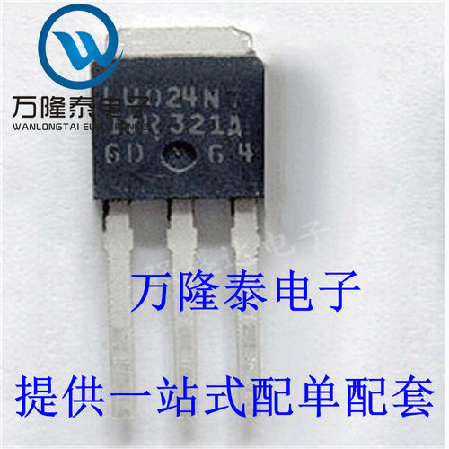 全新进口 IRLU024NPBF LU024N MOS场效应管 TO-251 贴片