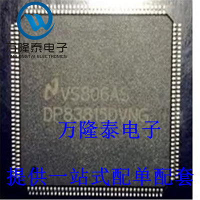 全新原装正品 DP83815DVNG 以太网处理器芯片IC LQFP144贴片