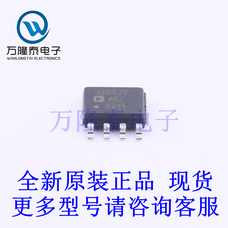 全新原装正品AD8429ARZ 封装SOP8  仪表放大器芯片IC贴片