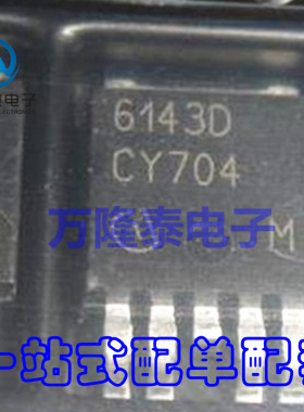 全新原装正品 6143D BTS6143D 贴片TO-252 智能功率IC芯片