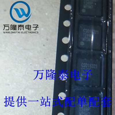 全新原装正品 CSD16321Q5C 封装SON-8 MOS管场效应管 贴片