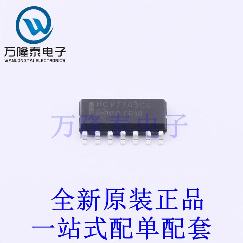 栅极驱动IC NCV7703CD2R2G SOIC-14 全新原装进口 贴片现货