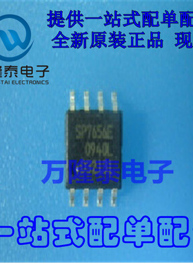 全新原装正品SP7656 SP7656EN SOP-8 开关式稳压器芯片 现货