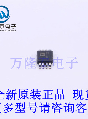 全新原装正品AD8226ARMZ 封装MSOP-8 仪表放大器芯片IC