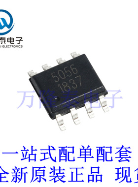 全新原装正品AP5056 5056 封装SOP-8 电池充电管理芯片IC