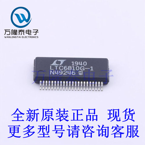 全新原装进口LTC6811HG-1#PBF  封装SSOP-48 电池管理芯片IC