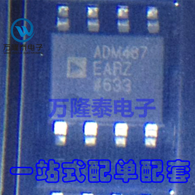 全新原装正品 ADM487EARZ-REEL7 ADM487EARZ 收发器 SOP8贴片