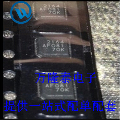 全新原装正品 MFI341S2164 丝印2164 封装QFN20 苹果认证IC