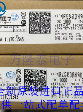 全新原装正品 DRV3245CQPHPRQ1 封装HTQFP-48 电机驱动器控制器