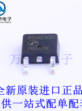 全新原装正品AP85U03GH-HF封装TO-252 MOS场效应管 N沟道 75A 30V