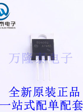 三极管(BJT) BU406G TO-220 全新原装进口 贴片现货