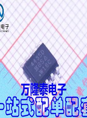 全新原装正品 4435D SI4435DDY MOS场效应管 集成IC SOP8贴片
