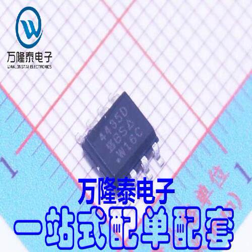 全新原装正品 4435D SI4435DDY MOS场效应管 集成IC SOP8贴片