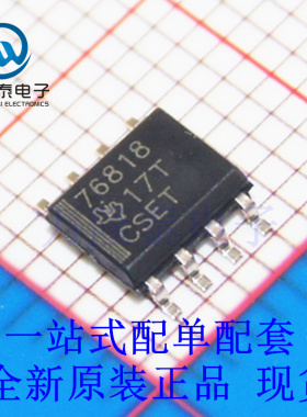 全新原装正品176333 低压差线性稳压(LDO) LT1763CS8-3.3 SOIC-8