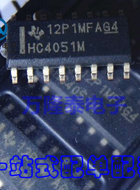 全新原装 CD74HC4051M96 HC4051M TI 多路复用器 SOP-16贴片