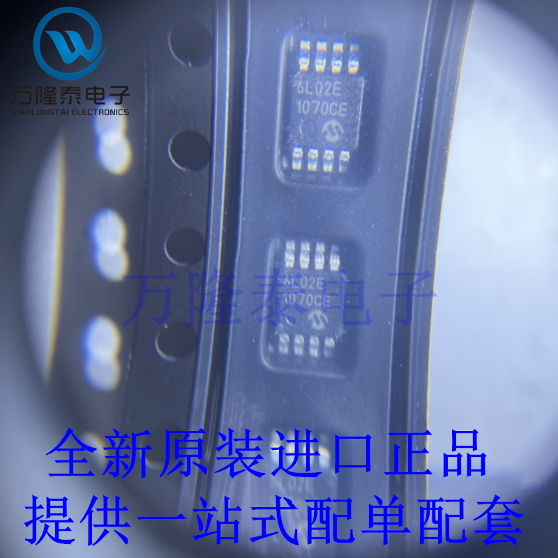 全新原装正品MCP6L02T-E/MS 运算放大器芯片丝印6L02E 贴片MSOP-8