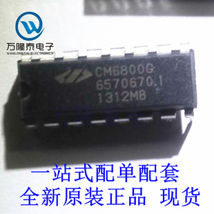 全新原装正品CM6800GIP 直插DIP-16 液晶电源常用管理IC 现货