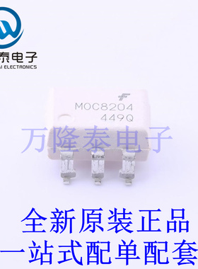 光耦-光电晶体管输出 MOC8204SM SMD-6P 全新原装进口 贴片现货