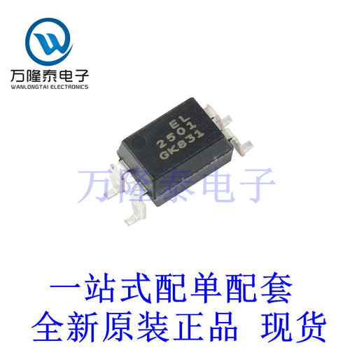 全新原装正品EL2501S(K)(TU)-G 封装SOP4 光耦 光电耦合器芯片