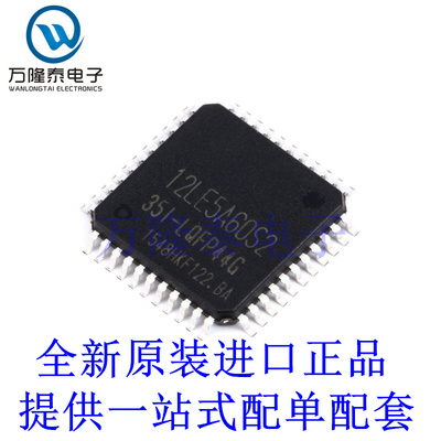 全新原装正品STC12LE5A60S2-35I-LQFP-44 STC单片机电子芯片IC